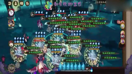 阴阳师：斗技作业，抢一速配睡猪，万通“鲸骨开”不知火舞怕过谁