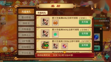 大话西游手游：如何在大话西游手游中获得神兽？