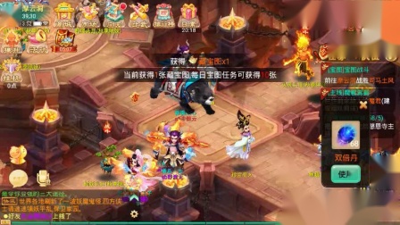 大话西游手游：大话西游手游高宝图能给什么呢？