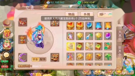 大话西游手游：看几张图出两头珍惜一终极。