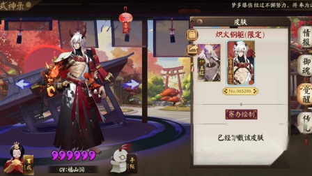 阴阳师