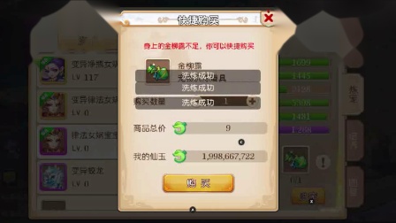 梦幻西游手游：如何在梦幻西游手游中抓捕高级变异灵兽