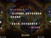 魔法小厨娘答谢语音台词有哪些