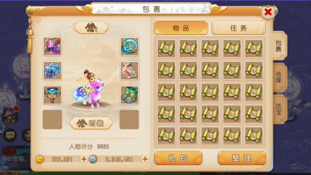 梦幻西游手游挖宝视频112期 不定时更新！
