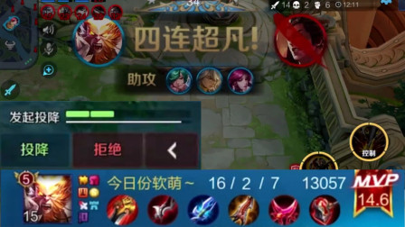 王者荣耀：队友要投降？国服猴王豪取四杀逆天改命，16杀带队翻盘！
