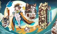 《阴阳师》面灵气「猫魅闲游」皮肤介绍