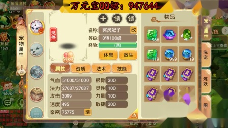 大话西游手游,经历了这么些年,让你们看看什么叫稳