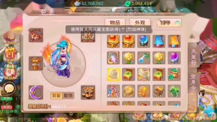 大话西游手游：最后几张图，被几率了，太感人啦。