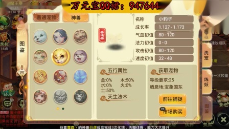 大话西游手游：新玩家快速拿神兵仙器，迅速变强的正经攻略