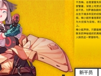 明日方舟梅怎么获得