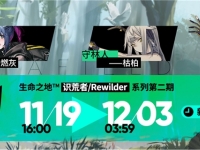 明日方舟杰西卡燃灰皮肤怎么获得