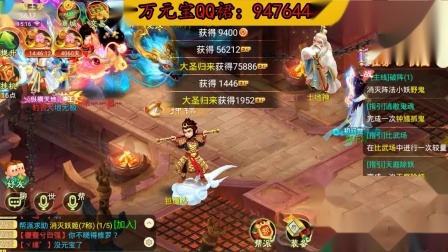 大话西游手游：满风水值送化无？这个玩家的操作让全服都傻眼