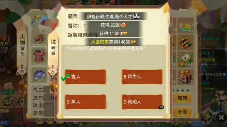 大话西游手游：萌新玩家快速升级之宠物和特殊玩法
