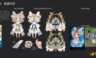 《王者荣耀》蔡文姬【繁星吟游】售价一览