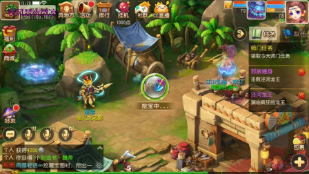 梦幻西游手游挖宝视频113期 不定时更新！
