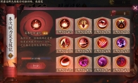 《阴阳师》万域妖行核心攻略式神