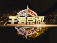王者荣耀武道学科英雄有哪些