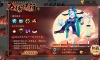 《阴阳师》万域妖行高分阵容攻略