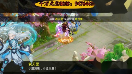 大话西游手游：仙族如何最大化提升伤害，这份攻略你一定不能错过