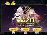 造物法则2先锋英雄命运之门选什么角色