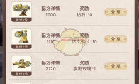 《王者荣耀》鲁班大师的工作室配方