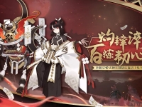 阴阳师sp鬼切的技能介绍