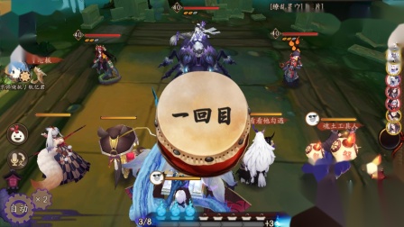 阴阳师 37秒魂土