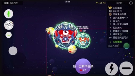 女妖姐姐突发奇想回归球球大作战，发现除了氪金窗口其他感觉都没变！