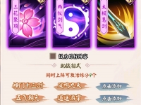 剑与江山武当绝学组合