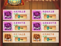 剑与江山商店有什么用