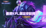 《王者荣耀》天狼征服者预订方法