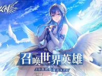 启源女神什么时候公测