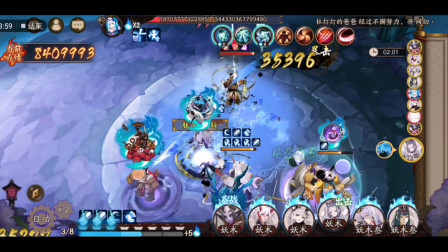 《阴阳师》万域妖行：青行灯太快了，草人都跟不上啦