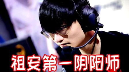 【FPX小天】祖安第一阴阳师！！