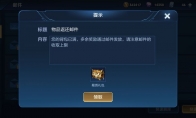 《王者荣耀》怎么扩大背包