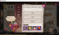 《阴阳师》阴阳之守大江山轶闻答案汇总