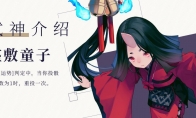 《阴阳师：百闻牌》新式神座敷童子介绍