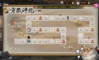 《阴阳师》阴阳之守京畿净化玩法