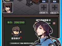 神级保安闪退原因及解决办法