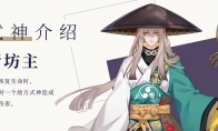 《阴阳师：百闻牌》新式神青坊主介绍