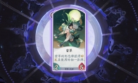 《阴阳师：百闻牌》萤草卡组推荐