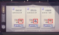 《阴阳师：百闻牌》特殊物品获取方法