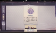 《阴阳师：百闻牌》线索兑换方法