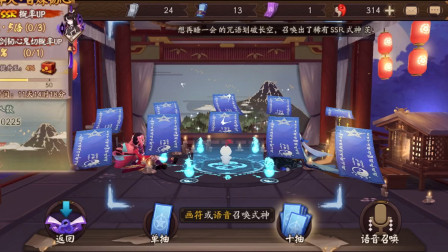 听说今天阴阳师抽卡概率翻倍，我来了~