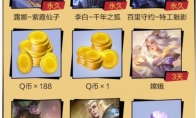 《王者荣耀》鲁班大师永久皮肤礼包分享
