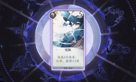 《阴阳师：百闻牌》莹草式神卡牌效果作用详解