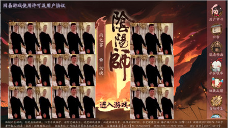 阴阳师版影流之主：多式神倾情演绎，魔性洗脑循环！看了笑得停不下来！