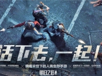 明日之后怎么才能退出营地