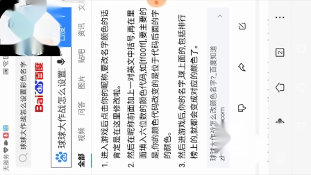 梧童：教你球球大作战怎么设置彩色名字