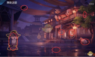《王者荣耀》凤仪之诏探索物品攻略